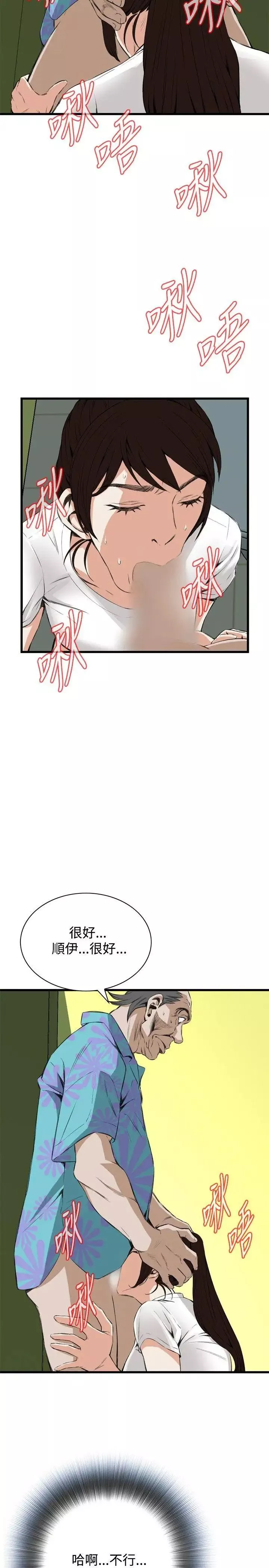 偷窺第51話-<第2季>滾燙無比的身體1