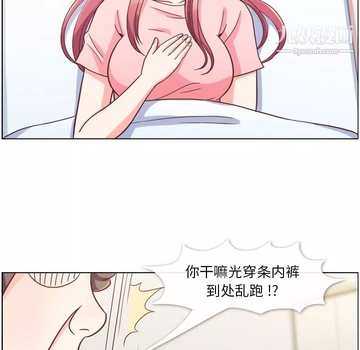 鄭主任為何這樣第64話