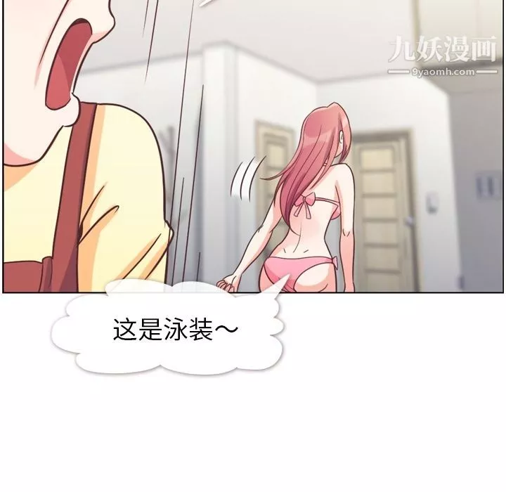 鄭主任為何這樣第64話