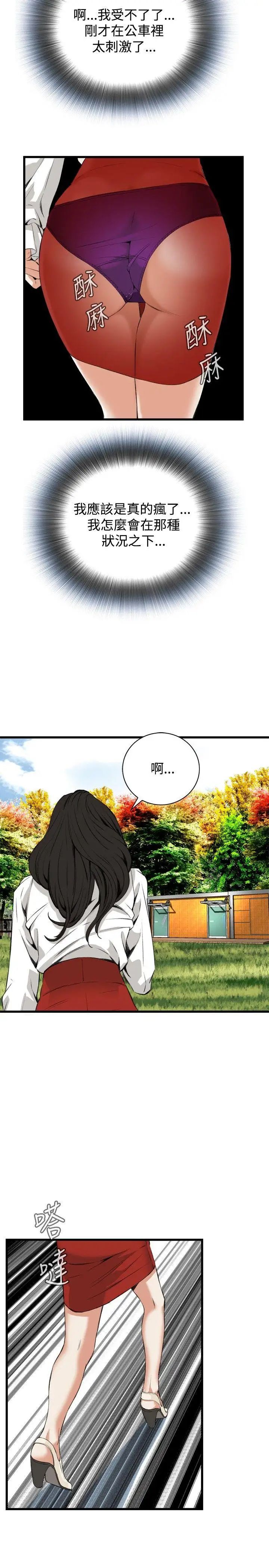偷窥第51话-<第2季>滚烫无比的身体1