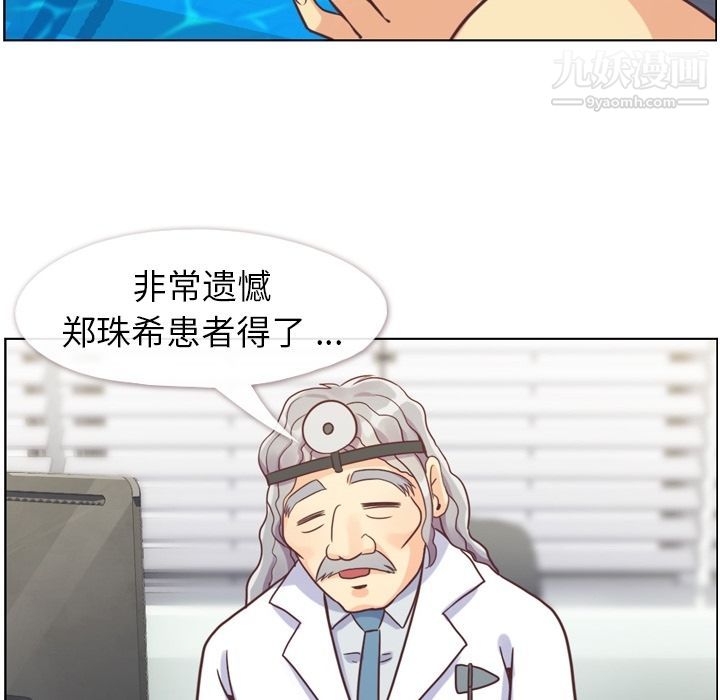鄭主任為何這樣第64話