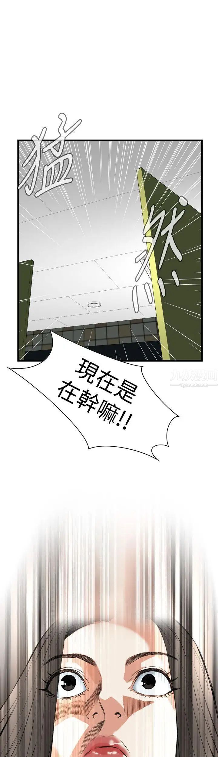 偷窥第51话-<第2季>滚烫无比的身体1