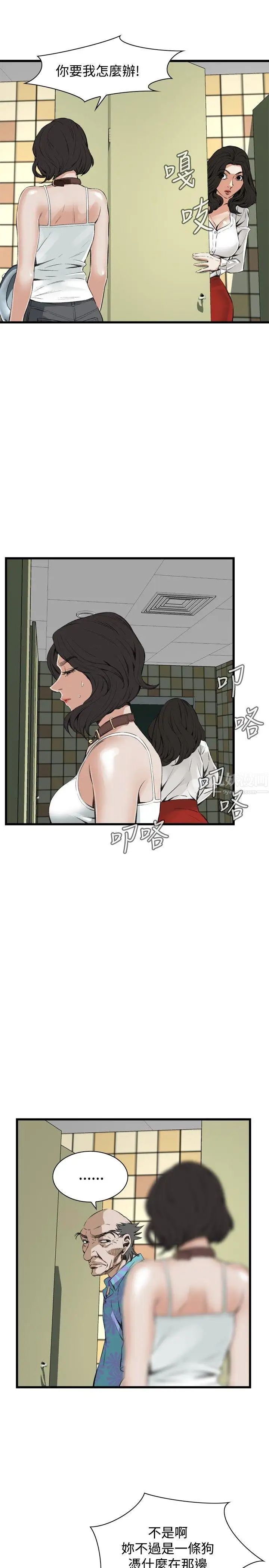 偷窥第52话-<第2季>滚烫无比的身体2