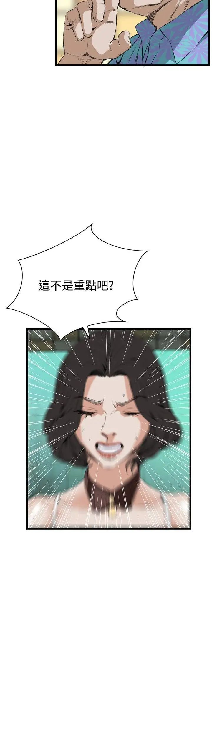 偷窥第52话-<第2季>滚烫无比的身体2