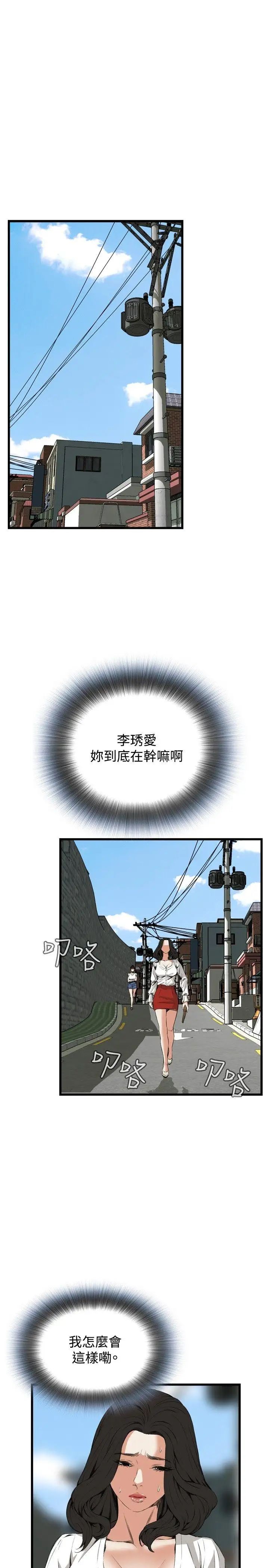 偷窥第52话-<第2季>滚烫无比的身体2