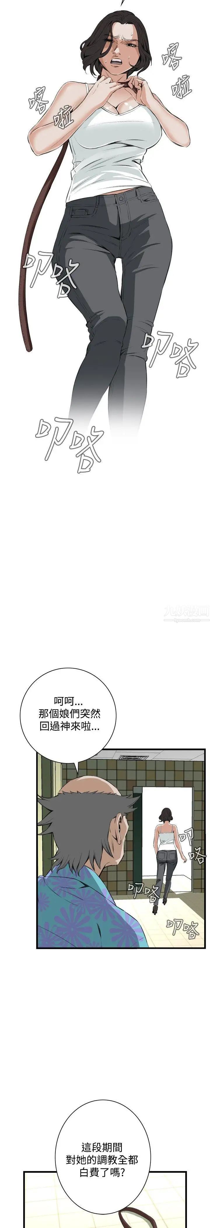 偷窥第52话-<第2季>滚烫无比的身体2