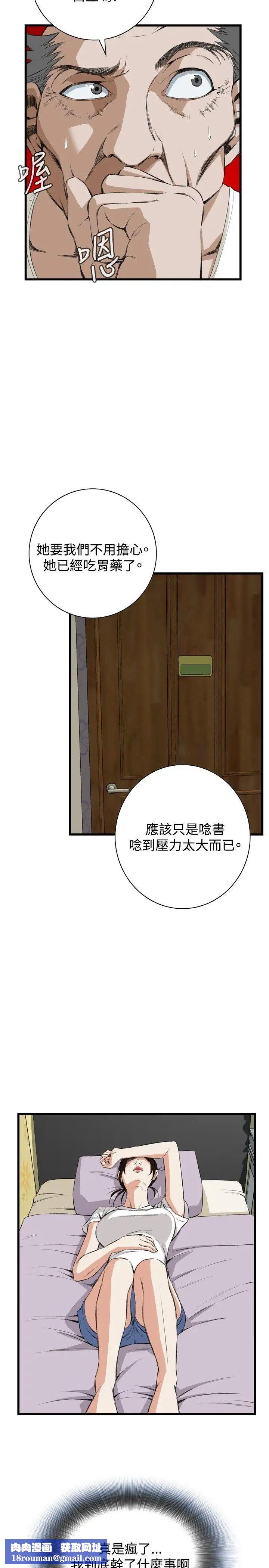 偷窥第52话-<第2季>滚烫无比的身体2