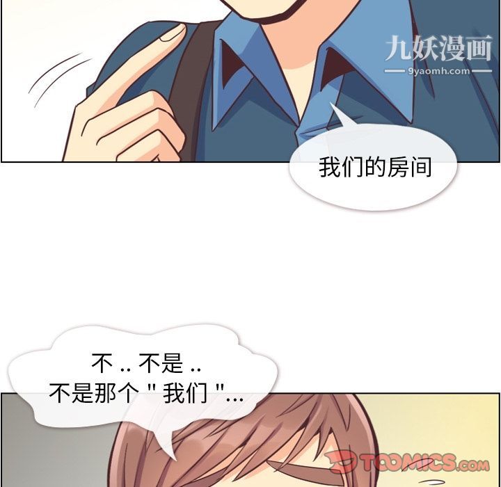 郑主任为何这样第65话