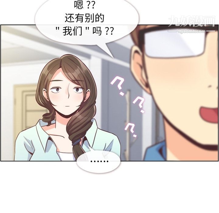 郑主任为何这样第65话