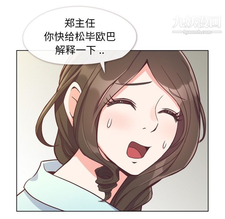 郑主任为何这样第65话
