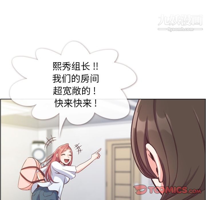 郑主任为何这样第65话