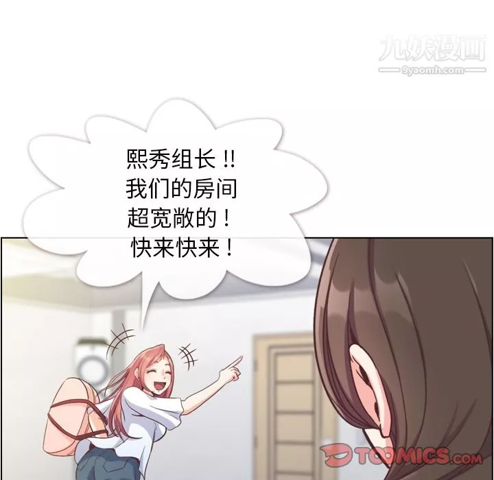 鄭主任為何這樣第65話