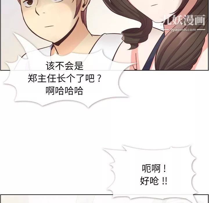鄭主任為何這樣第65話