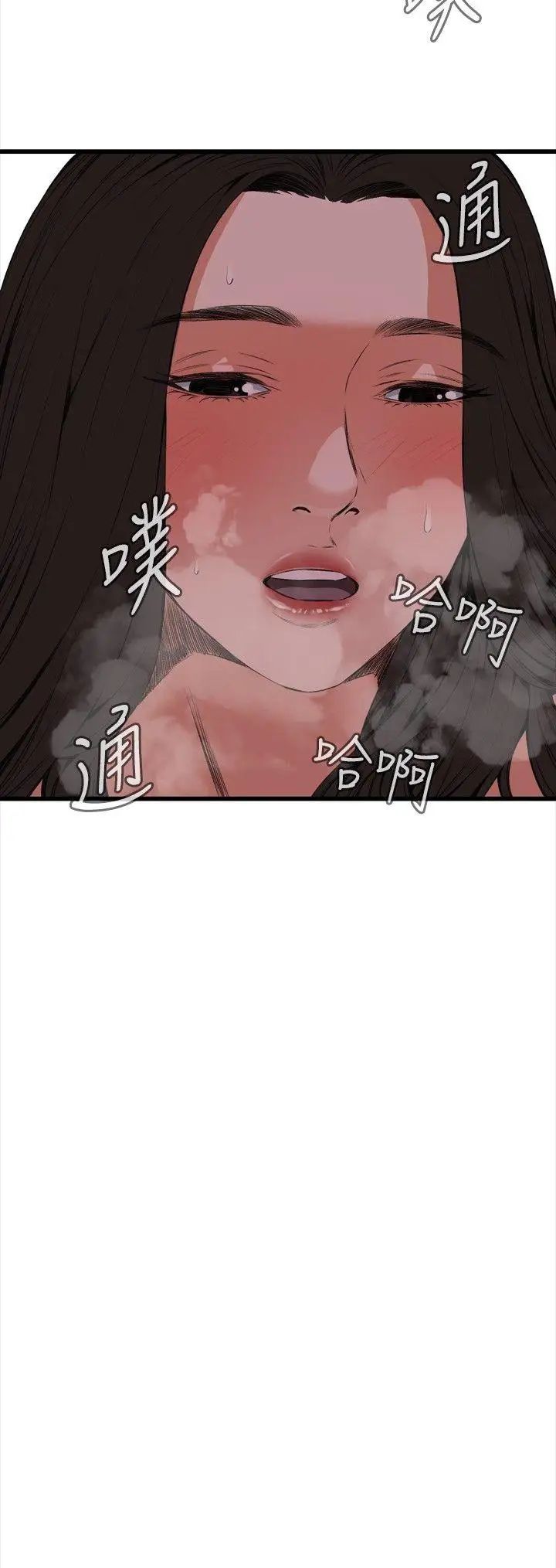 偷窥第52话-<第2季>滚烫无比的身体2