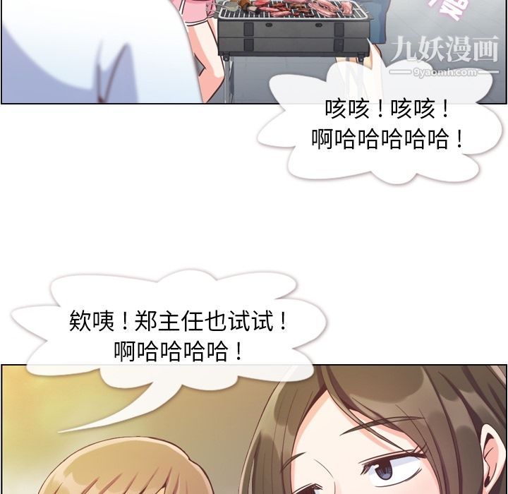 郑主任为何这样第65话