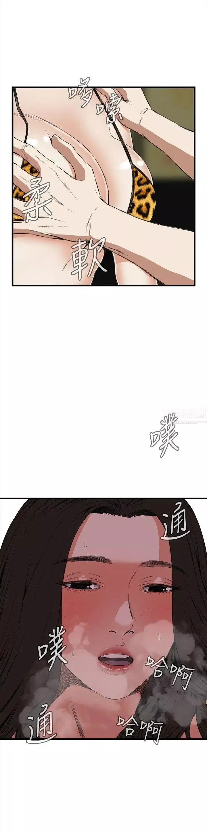偷窺第53話-<第2季>滾燙無比的身體3