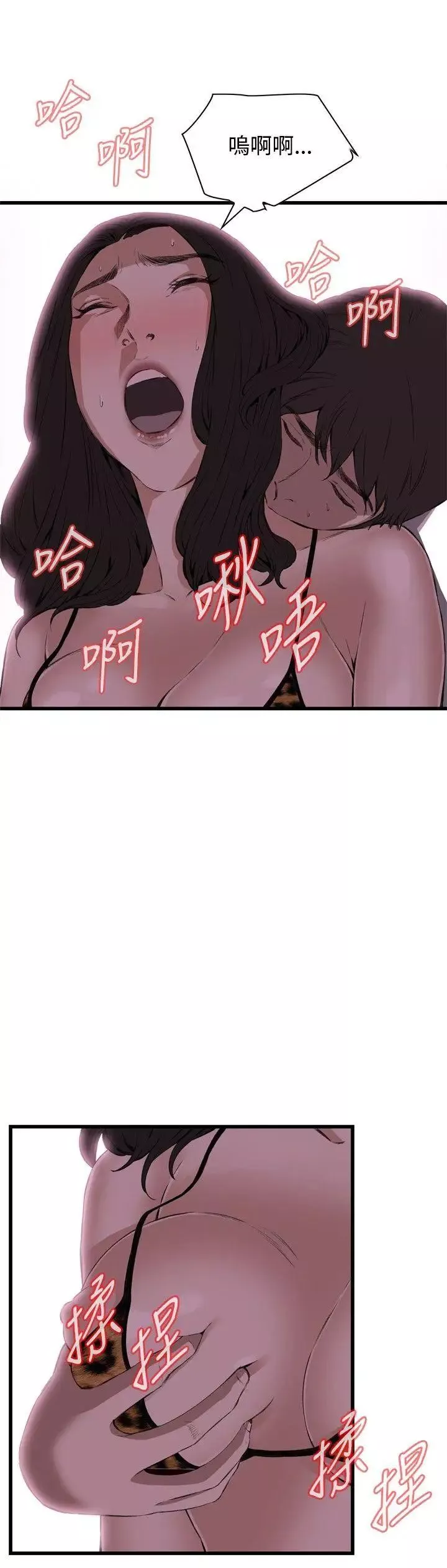 偷窺第53話-<第2季>滾燙無比的身體3