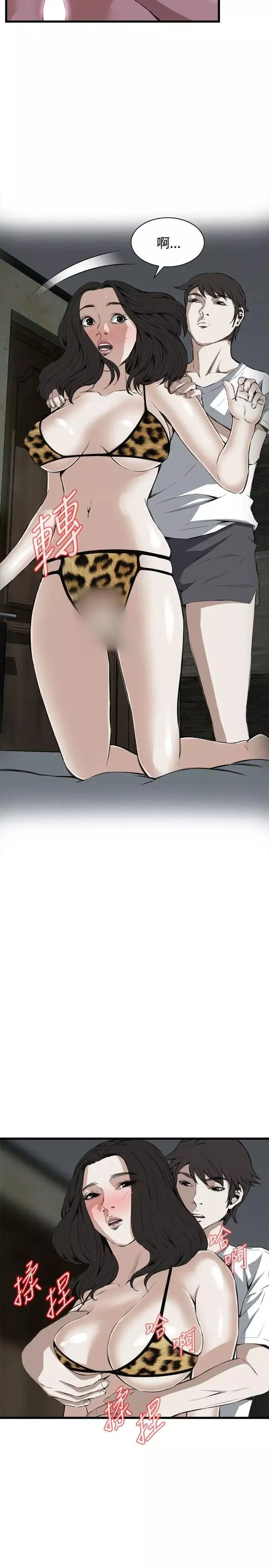 偷窺第53話-<第2季>滾燙無比的身體3