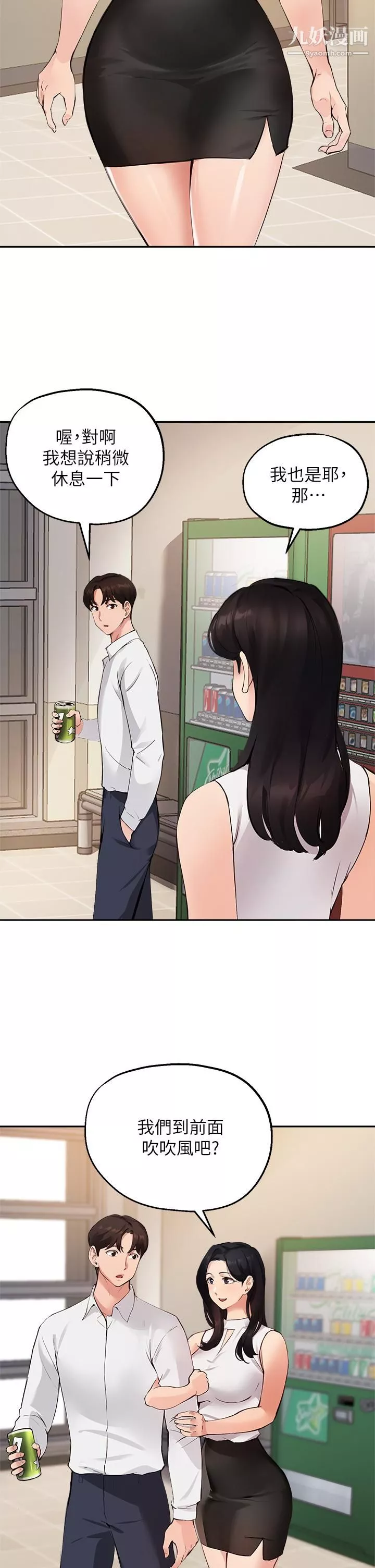 指導女大生第46話-教授，我非你不可