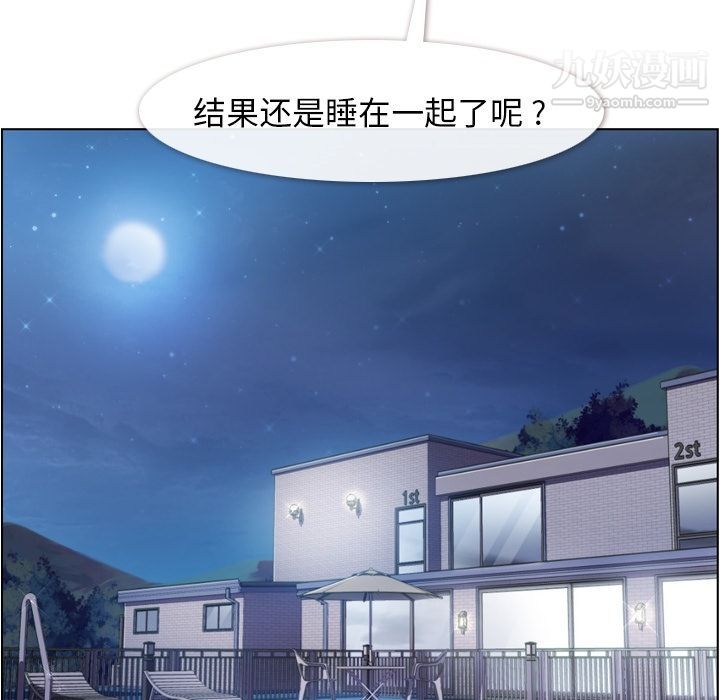 鄭主任為何這樣第65話