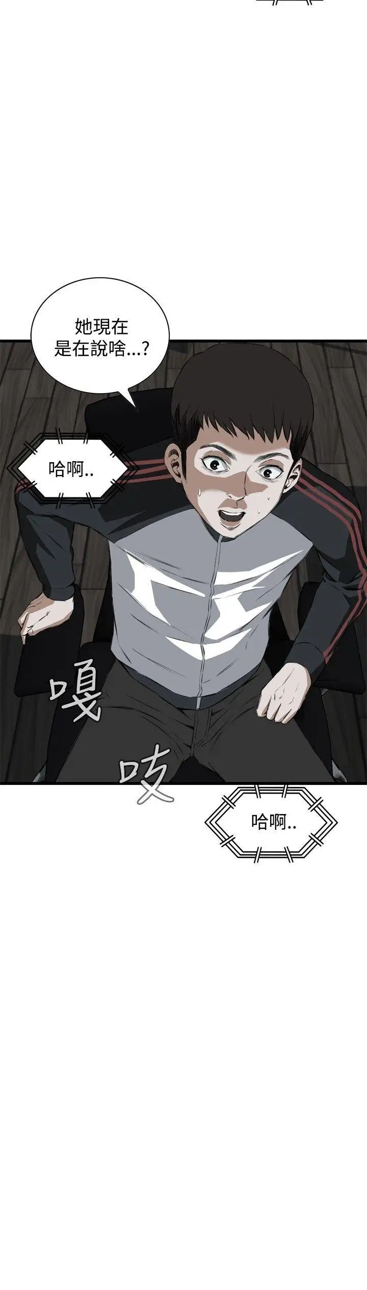 偷窥第53话-<第2季>滚烫无比的身体3