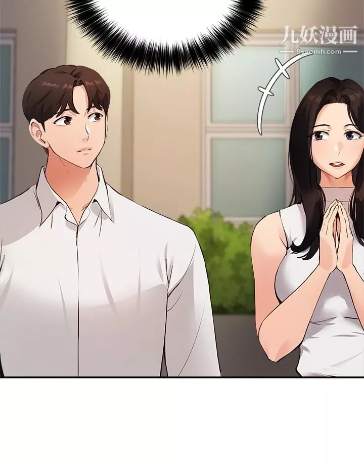 指導女大生第46話-教授，我非你不可