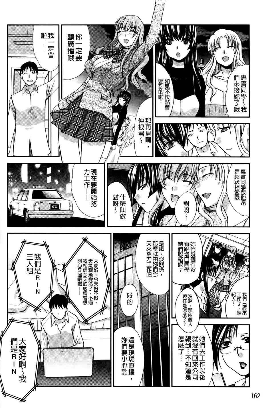 [板場広し]  RINbackstage[板場広し]  RINbackstage