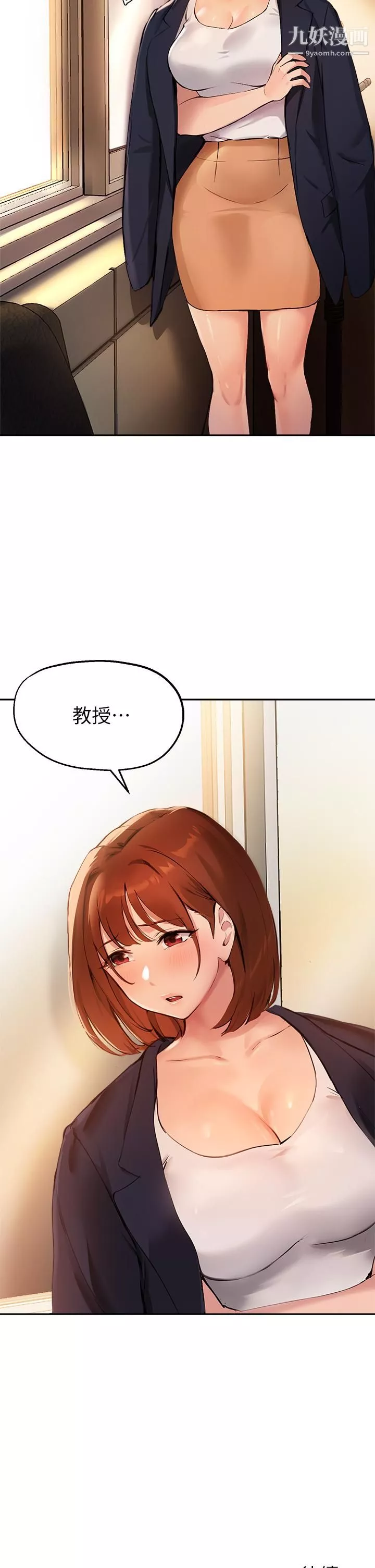 指導女大生第46話-教授，我非你不可