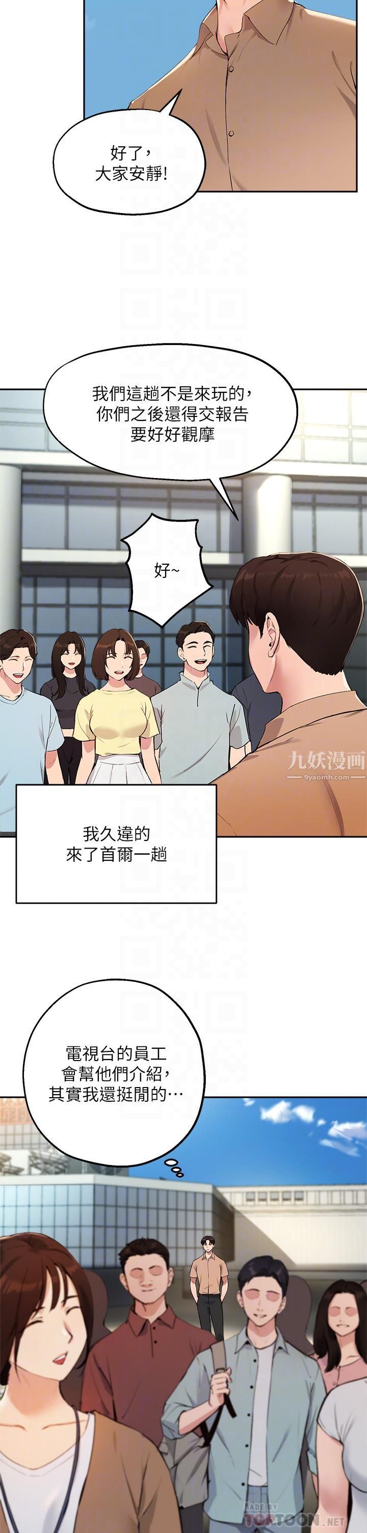 指導女大生第47話-等我們做完就放開你♥
