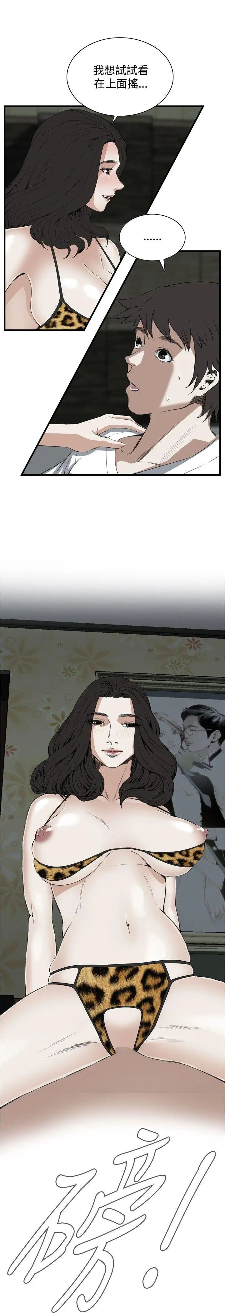 偷窥第53话-<第2季>滚烫无比的身体3