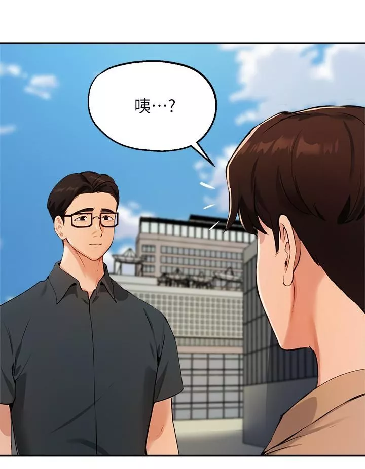 指導女大生第47話-等我們做完就放開你♥
