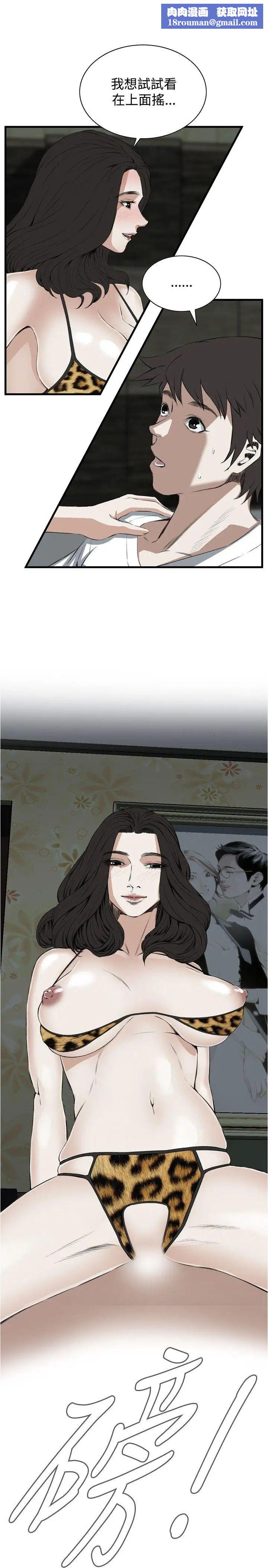 偷窥第54话-<第2季>滚烫无比的身体4