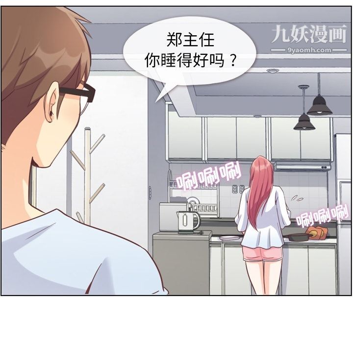 郑主任为何这样第65话
