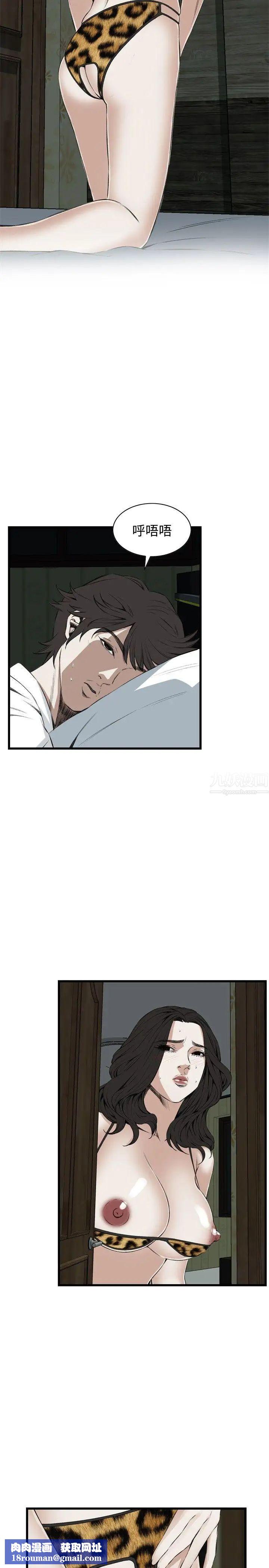 偷窥第54话-<第2季>滚烫无比的身体4