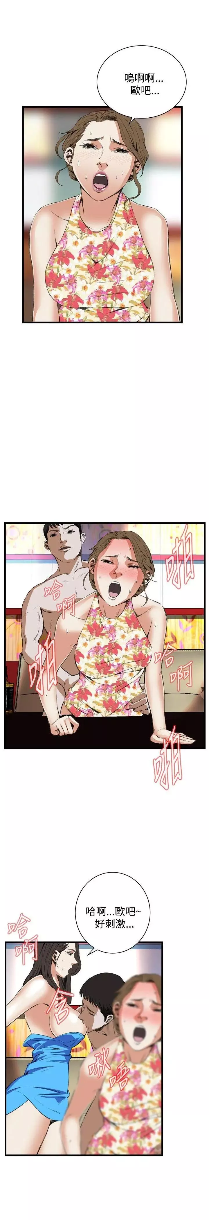偷窺第54話-<第2季>滾燙無比的身體4
