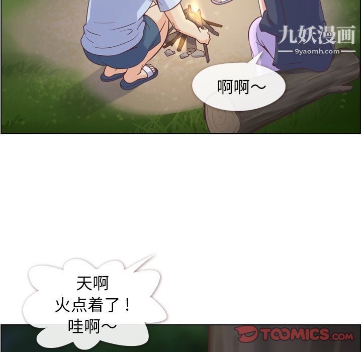郑主任为何这样第66话
