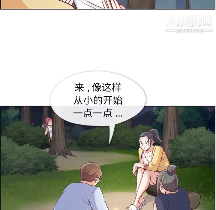 郑主任为何这样第66话