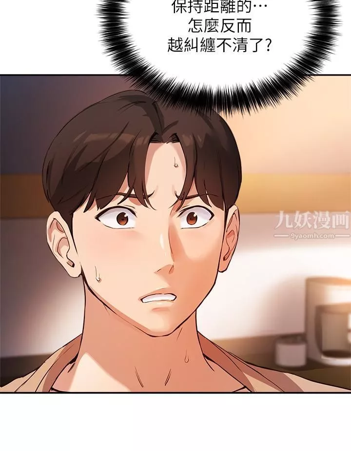 指導女大生第48話-用我的老二餵飽妳