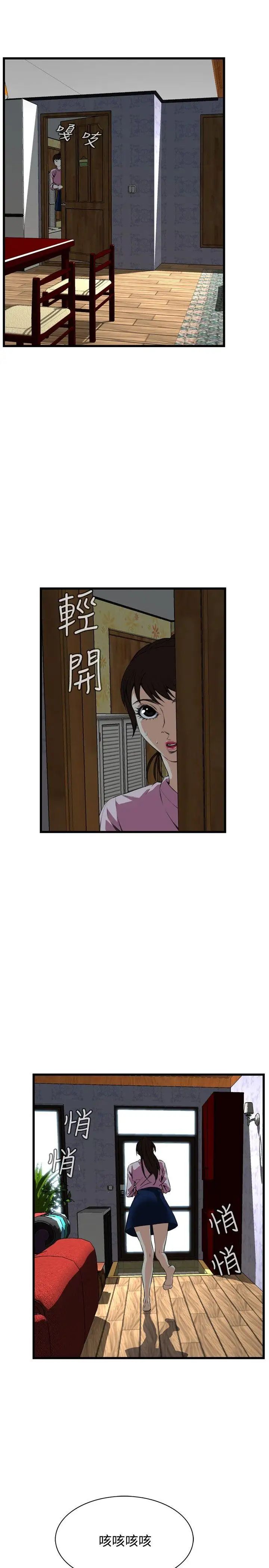 偷窥第55话-<第2季>暴风雨前夕