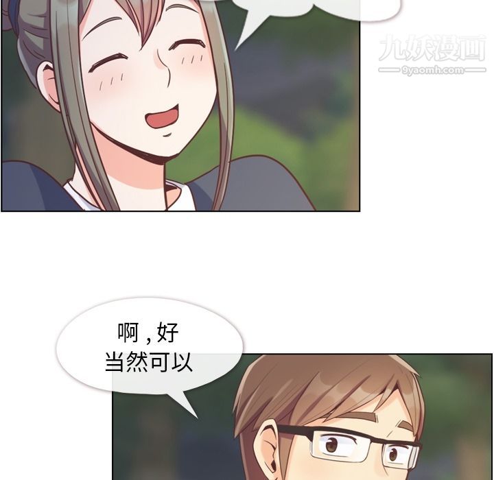 郑主任为何这样第66话