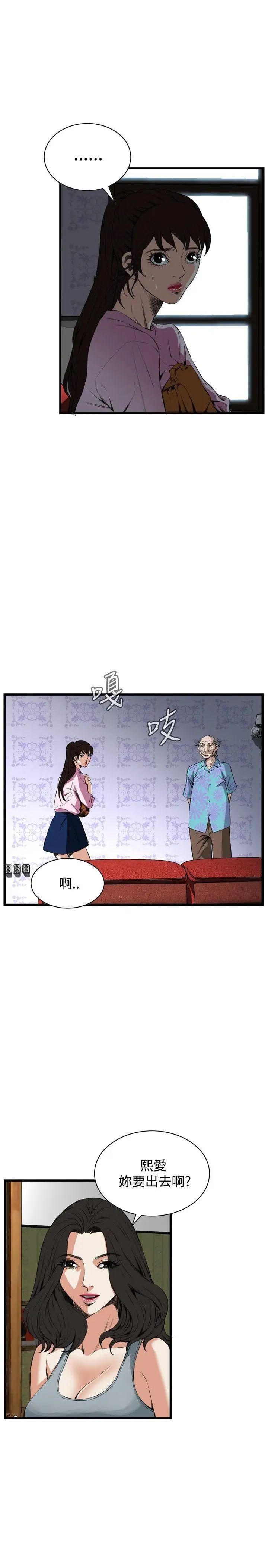 偷窥第55话-<第2季>暴风雨前夕