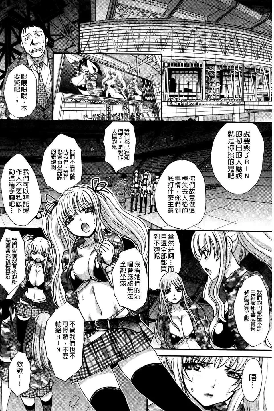 [板場広し]  RINbackstage[板場広し]  RINbackstage
