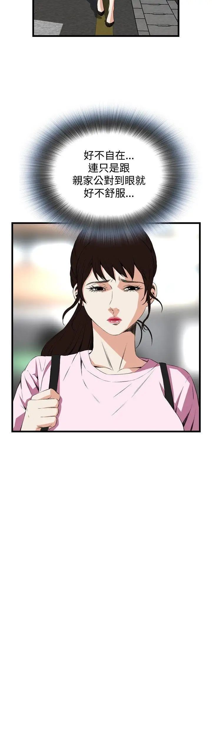 偷窥第55话-<第2季>暴风雨前夕