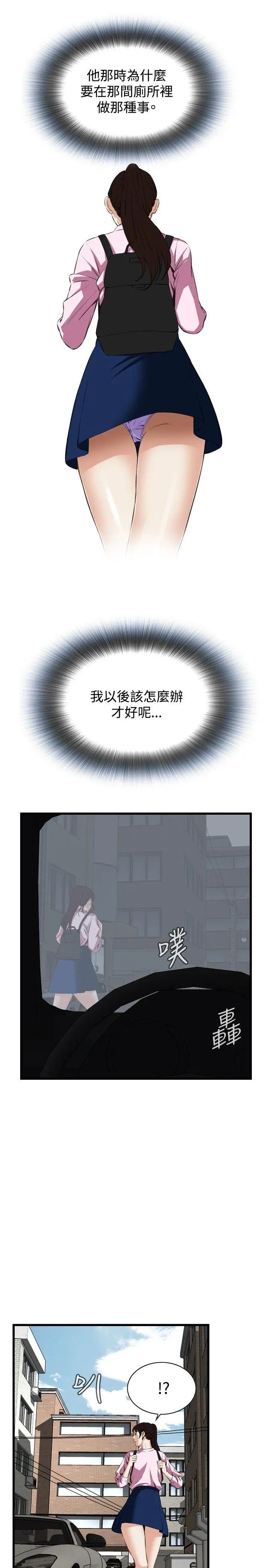 偷窥第55话-<第2季>暴风雨前夕