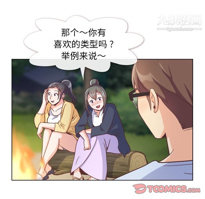 郑主任为何这样第66话