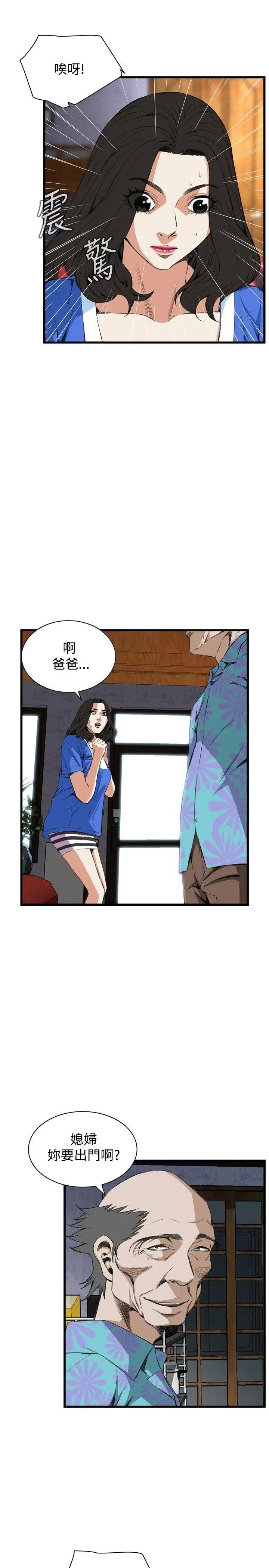 偷窥第55话-<第2季>暴风雨前夕