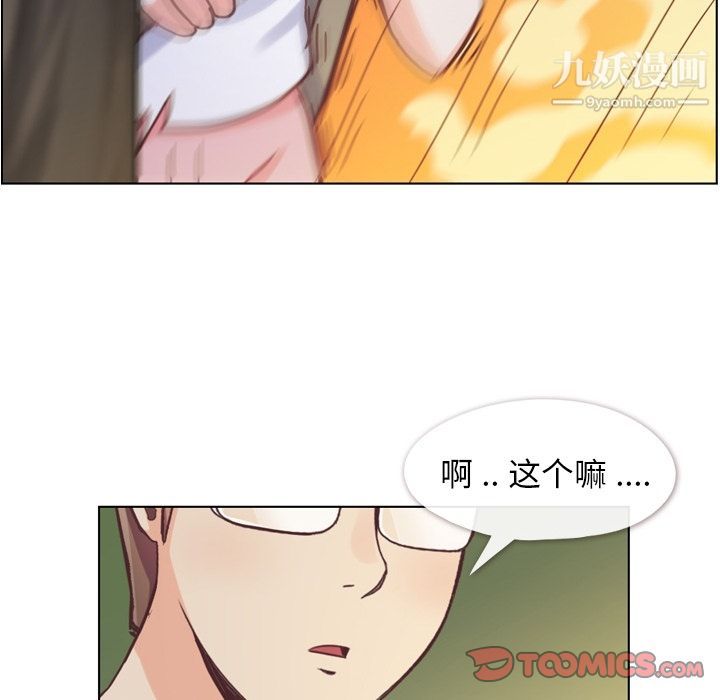 郑主任为何这样第66话