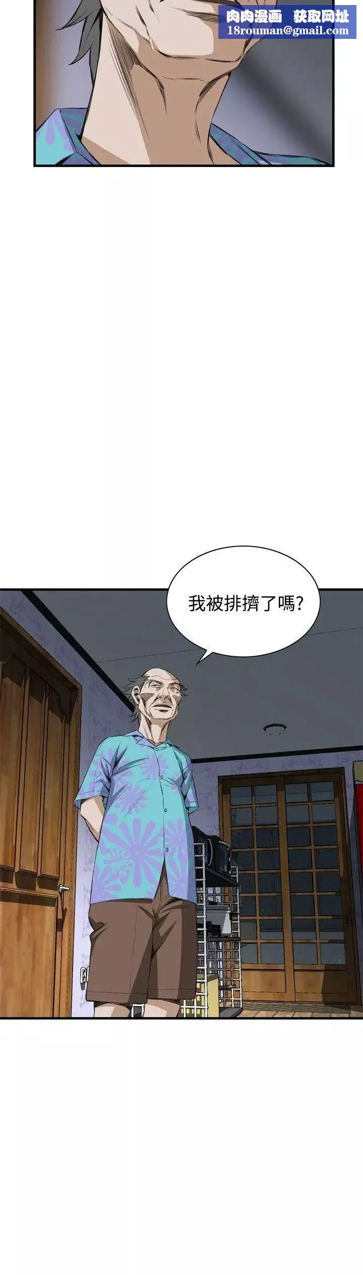 偷窺第55話-<第2季>暴風雨前夕