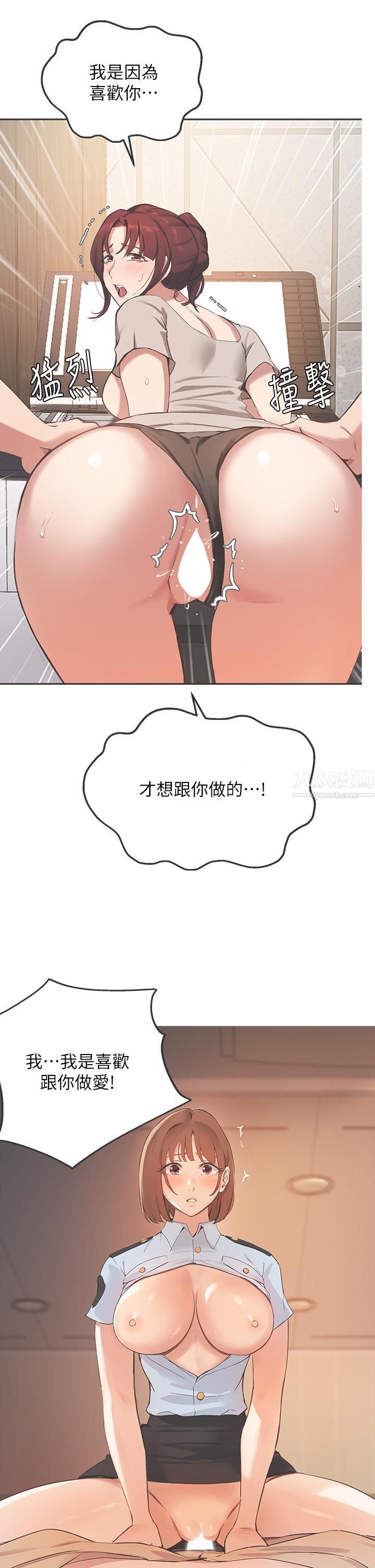 指导女大生第49话-教授，我是你的瞭