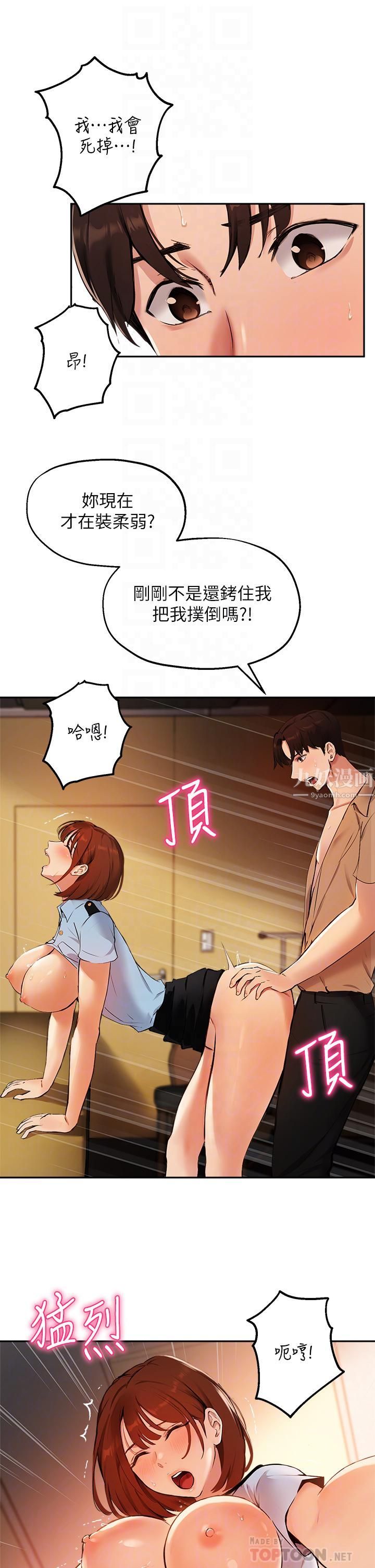 指导女大生第49话-教授，我是你的瞭